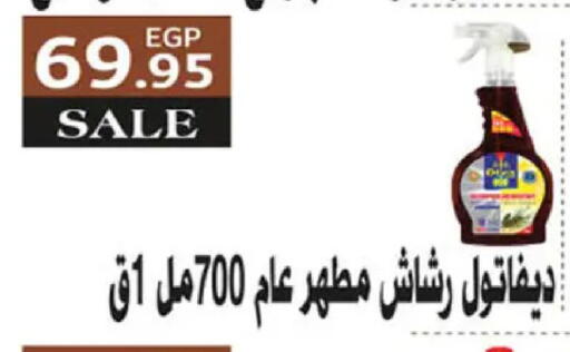 available at Hyper One  in Egypt - Cairo