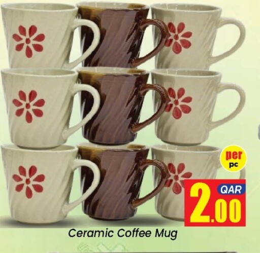 available at دوحة دي مارت in قطر - الدوحة