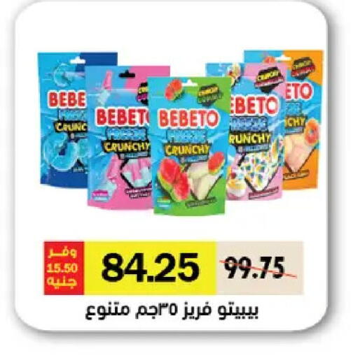 available at رويال هاوس in Egypt - القاهرة