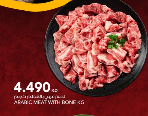 available at النصر هايبر ماركت in الكويت - مدينة الكويت