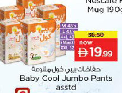 available at Nesto Hypermarket in UAE - Ras al Khaimah