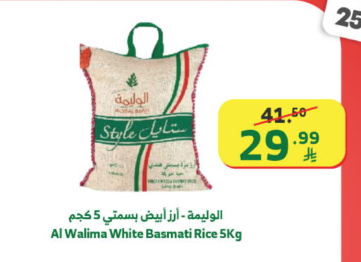 available at Al Raya in KSA, Saudi Arabia, Saudi - Khamis Mushait