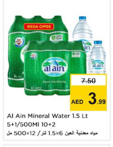 available at Nesto Hypermarket in UAE - Ras al Khaimah