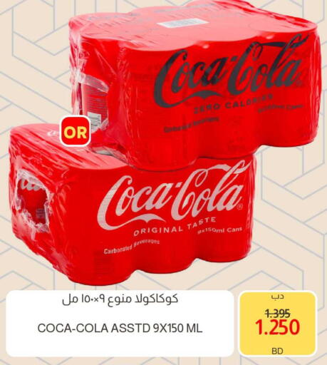 available at Multi Market in Bahrain