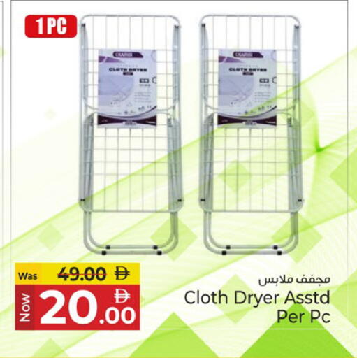 available at Kenz Hypermarket in UAE - Sharjah / Ajman