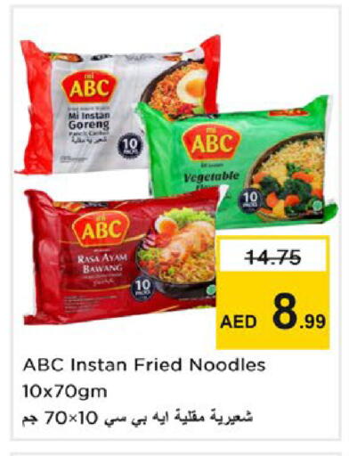available at Nesto Hypermarket in UAE - Ras al Khaimah