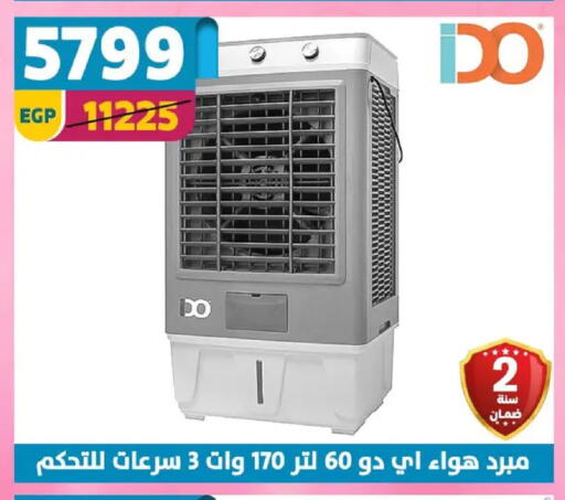 available at سنتر شاهين in Egypt - القاهرة