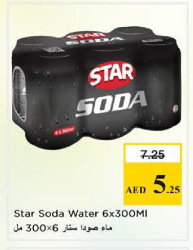 available at نستو هايبرماركت in الإمارات العربية المتحدة , الامارات - الشارقة / عجمان