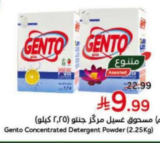 available at هايبر بنده in مملكة العربية السعودية, السعودية, سعودية - المنطقة الشرقية