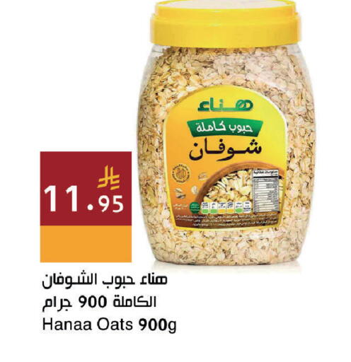 available at اسواق هلا in مملكة العربية السعودية, السعودية, سعودية - جدة