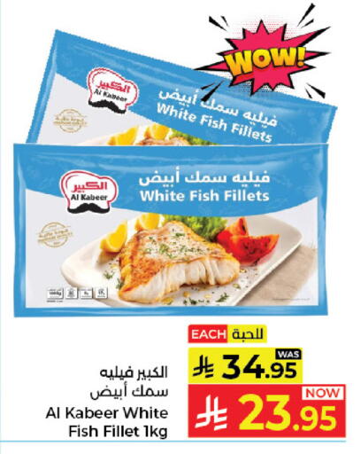 available at Kabayan Hypermarket in KSA, Saudi Arabia, Saudi - Jeddah