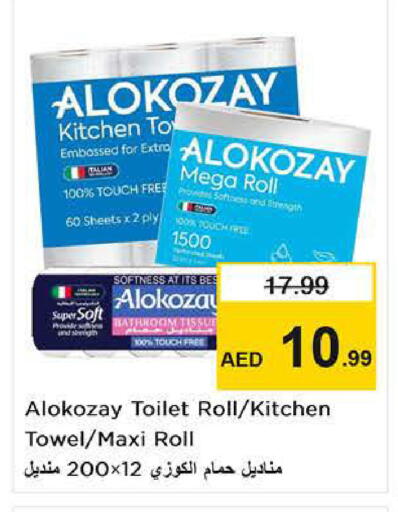 available at نستو هايبرماركت in الإمارات العربية المتحدة , الامارات - دبي