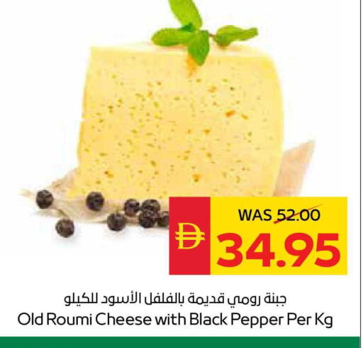 Pepper available at SPAR Hyper Market  in UAE - Dubai