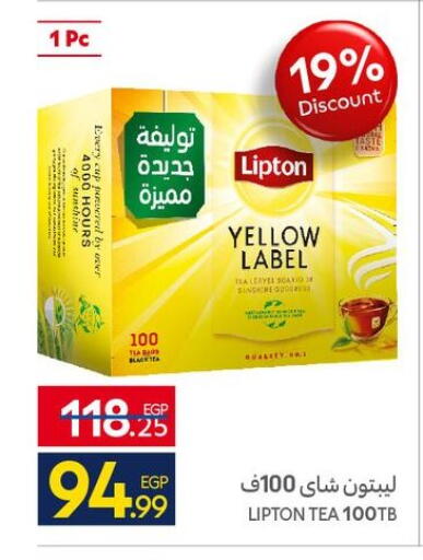 available at كارفور in Egypt - القاهرة