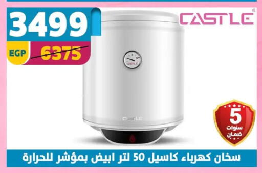 available at سنتر شاهين in Egypt - القاهرة
