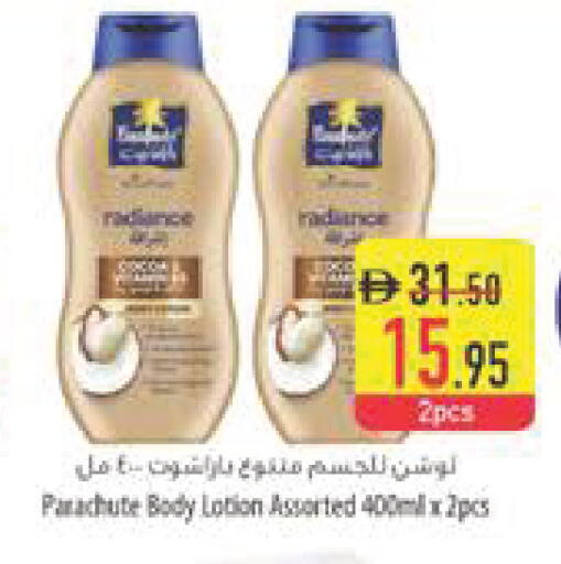 available at السفير ماركت in الإمارات العربية المتحدة , الامارات - ٱلْفُجَيْرَة‎