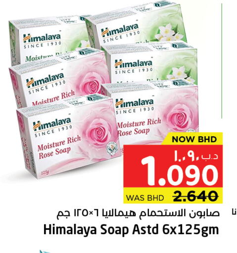 available at NESTO  in Bahrain