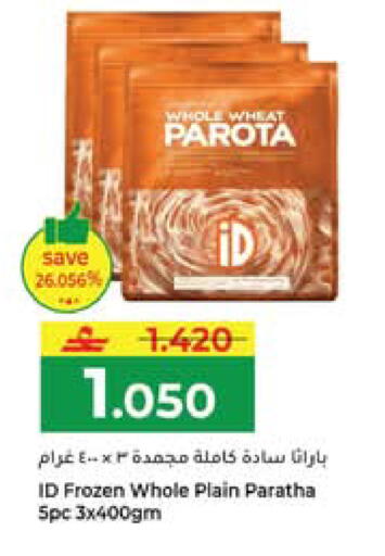 available at مكة هايبر ماركت in عُمان - مسقط‎