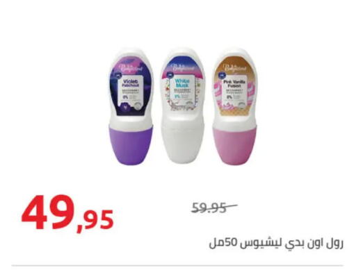 Vanilla available at Hyper One  in Egypt - Cairo