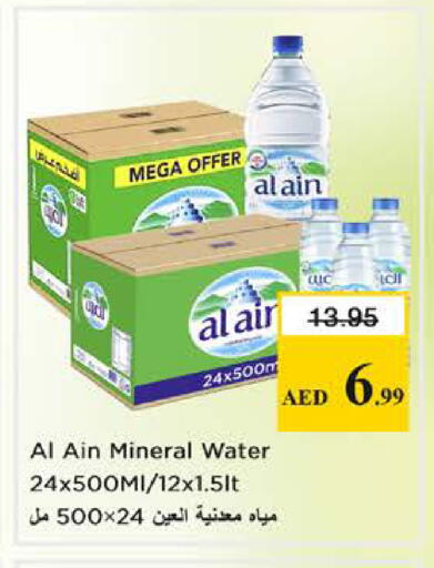 available at نستو هايبرماركت in الإمارات العربية المتحدة , الامارات - الشارقة / عجمان