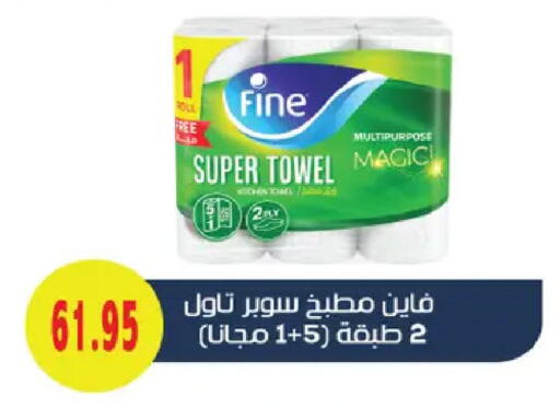 available at Royal House in Egypt - Cairo