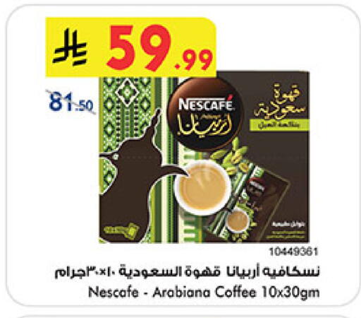 available at Bin Dawood in KSA, Saudi Arabia, Saudi - Khamis Mushait