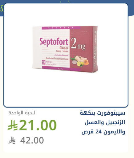 Lemon Ginger available at Ghaya pharmacy in KSA, Saudi Arabia, Saudi - Jeddah