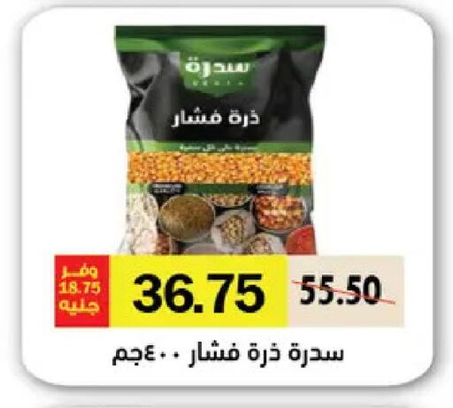 available at Royal House in Egypt - Cairo