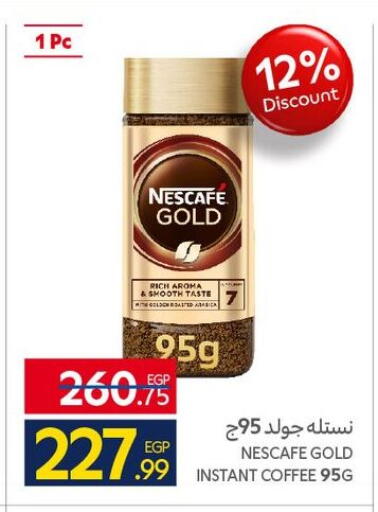 available at كارفور in Egypt - القاهرة