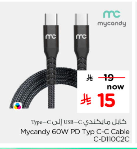 available at Nesto in KSA, Saudi Arabia, Saudi - Al-Kharj