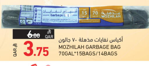 available at Aswaq Ramez in Qatar - Al Khor