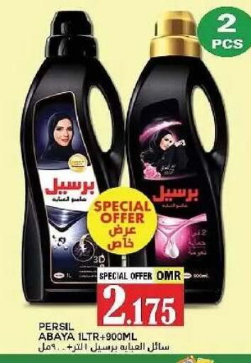 available at AL Badia Hypermarket in Oman - Muscat