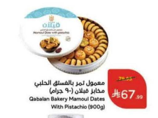 available at هايبر بنده in مملكة العربية السعودية, السعودية, سعودية - المنطقة الشرقية