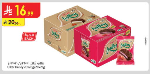 available at Danube in KSA, Saudi Arabia, Saudi - Unayzah