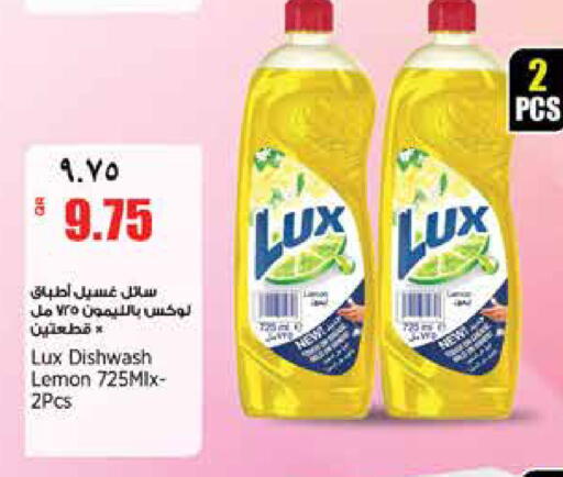 Lemon available at ريتيل مارت in قطر - الدوحة