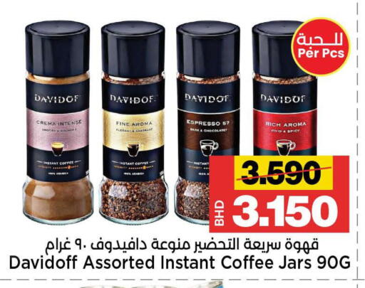 available at Al Sater Market in Bahrain