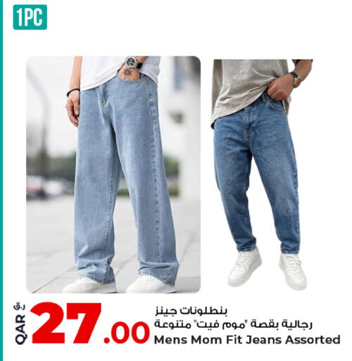 available at روابي هايبرماركت in قطر - أم صلال