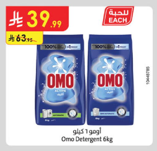 available at الدانوب in مملكة العربية السعودية, السعودية, سعودية - خميس مشيط