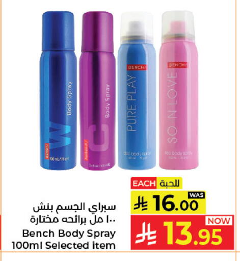 available at كبايان هايبرماركت in مملكة العربية السعودية, السعودية, سعودية - جدة