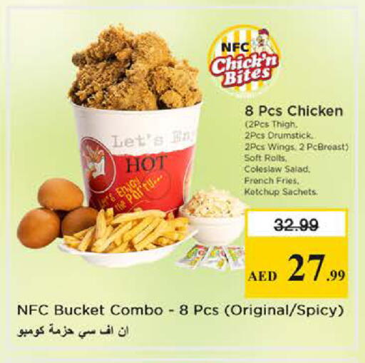 available at نستو هايبرماركت in الإمارات العربية المتحدة , الامارات - الشارقة / عجمان