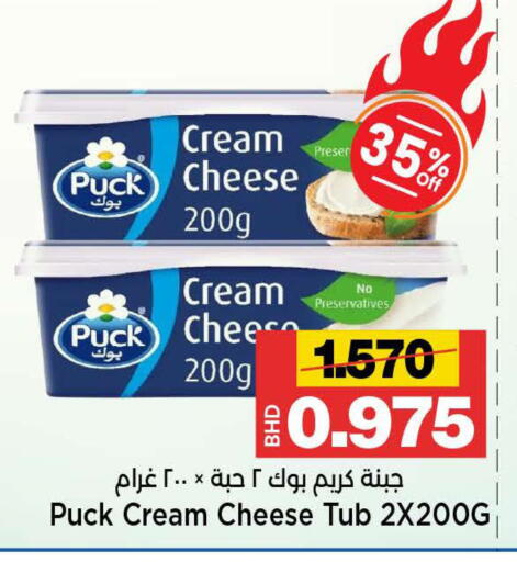 available at Al Sater Market in Bahrain