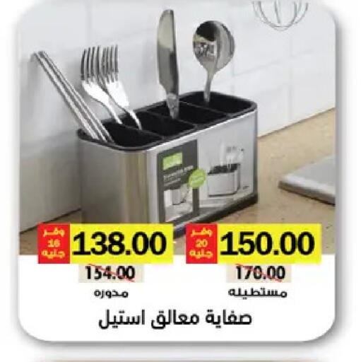 available at Royal House in Egypt - Cairo