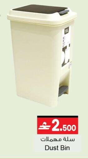 available at أيه & أتش in عُمان - مسقط‎