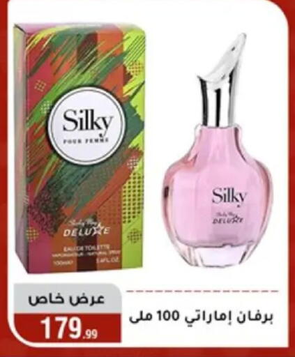 available at المرشدي in Egypt - القاهرة