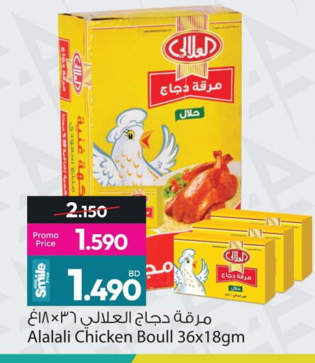 available at Ansar Gallery in Bahrain