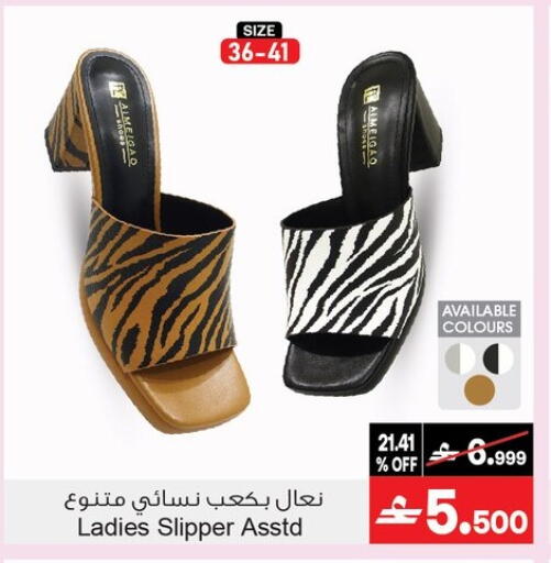 available at أيه & أتش in عُمان - مسقط‎