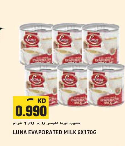 available at Sabsah Hypermarket in Kuwait - Kuwait City