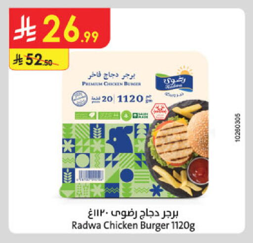 available at الدانوب in مملكة العربية السعودية, السعودية, سعودية - تبوك