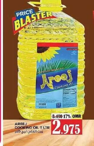 available at AL Badia Hypermarket in Oman - Muscat