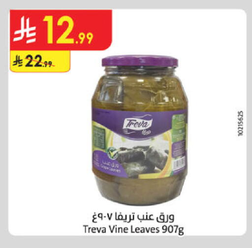 available at الدانوب in مملكة العربية السعودية, السعودية, سعودية - الخبر‎